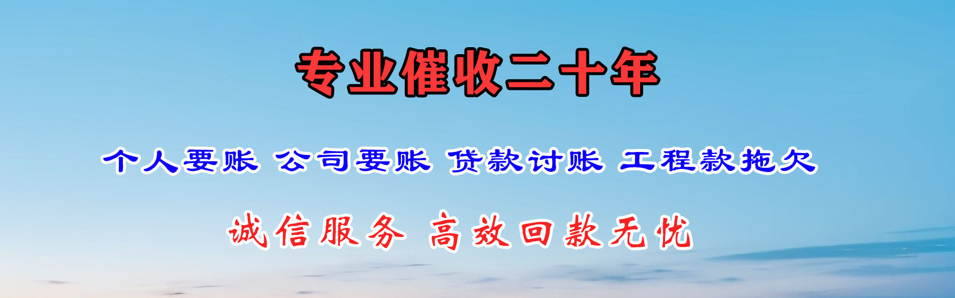 贵池要账公司